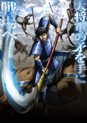 Kingdom: Season 6