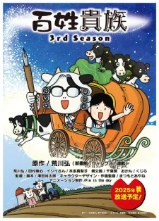 Noble Farmer Season 3