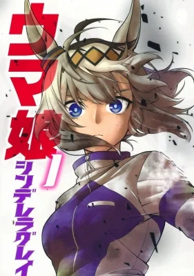 Umamusume: Cinderella Gray Part 2