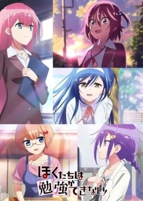 We Never Learn: BOKUBEN Season 2
